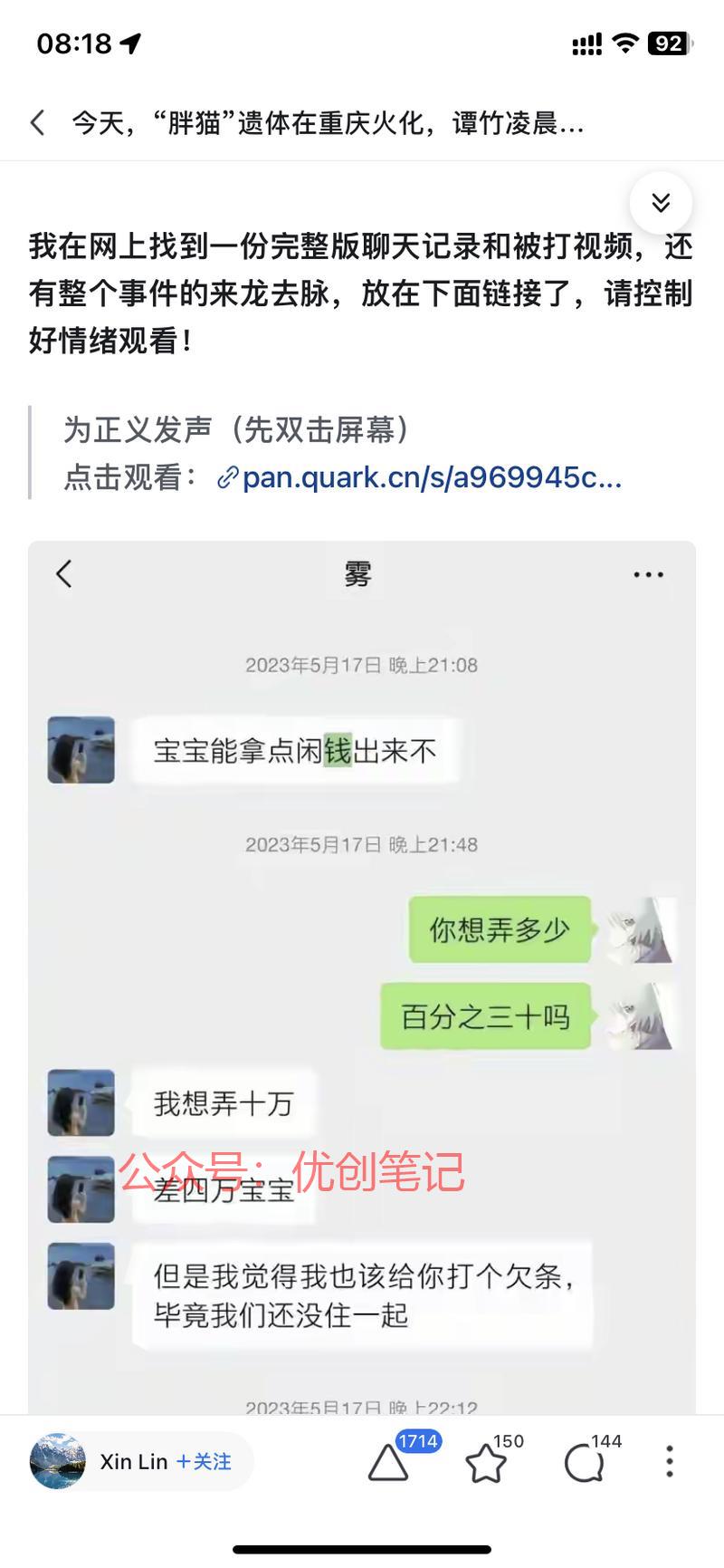 热点事件=流量密码知乎…#情报-搞钱线报📢论坛-网创交流-优创圈